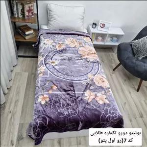 پتو ضخیم ابریشمی ۱نفره دورو برند بونتيو طلایی کد ۸(سنگی طوسی)