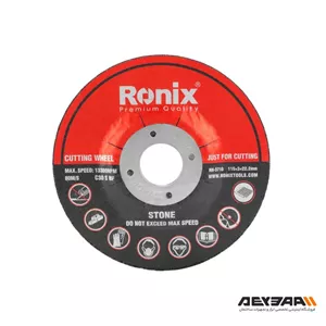 صفحه برش مینی سنگ رونیکس مدل RH-3710