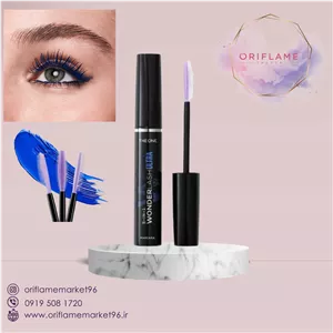 ریمل 5 در یک واندرلش آلترا د وان رنگ آبی