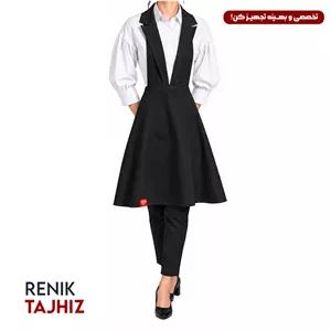 اپرون جلیقه کجراه RENIK