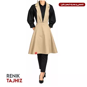 اپرون جلیقه کجراه RENIK