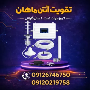 دستگاه تقویت کننده آنتن موبایل فوول باند ۱۰۰۰ میلی وات برند KATHREIN  مدل K760
