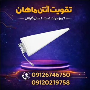 آنتن فضای باز  حرفه‌ای تقویت آنتن موبایل | کابل LMR300