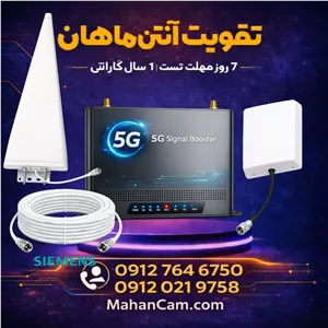 دستگاه تقویت کننده آنتن و تقویت کننده اینترنت 5G هوشمند برند Etenda مدل GWC-alc 5g توان 1800mw – آنتن پچ پنل لگاریتمی 