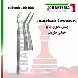 پنس دوخم کاریزما