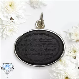 آویز سنگ عباس آباد زیباواصیل T1