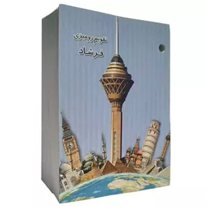 تقویم رومیزی منشی سال 1405 دو سوراخ فرشاد