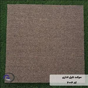 موکت تایل ایرانی The best کد 2004
