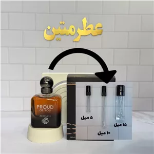 دکانت عطر ادوپرفیوم مردانه پرود آف یو ابسولوت شرکت فراگرنس