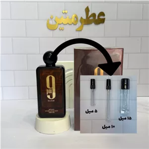 دکانت عطر ادوپرفیوم مردانه ناین پی ام الکسیر شرکت افنان