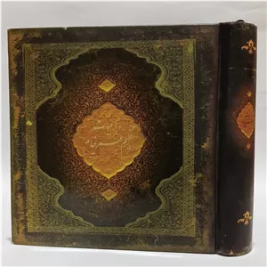 رباعیات حکیم عمر خیام بر اساس نسخه فیتزجرالد  به خط غلامعلی محبی‌نژاد