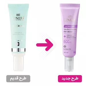 کرم دور چشم سینره مناسب رفع چروک سیاهی و پف ۳۰ میلی
