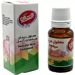 محلول درمان میخچه و زگیل پرشین