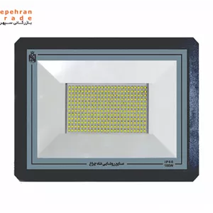 پروژکتور آبان 300 وات IP66 شاه چراغ پارسیان
