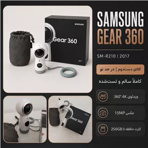دوربین ۳۶۰ درجه سامسونگ Gear 360 مدل SM‑R210 – دست‌دوم در حد نو
