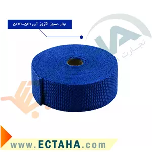 نوار نسوز اگزوز زرد عرض5 سانت طول 5 متری