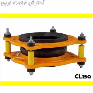 لرزه‌گیر آب سرد لاستیکی مهاردار زرد کلاس 150 – ارتعاشات صنعتی ایران