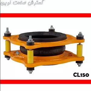 لرزه‌گیر آب گرم لاستیکی مهاردار قرمز کلاس 150 – ارتعاشات صنعتی ایران