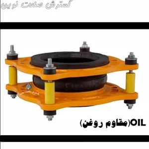 لرزه‌گیر لاستیکی مقاوم روغن فلکسور پارس