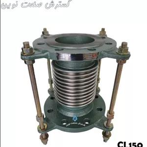 لرزه‌گیر آکاردئونی فلنجدار کلاس 150 (مهاردار) ارتعاشات صنعتی ایران