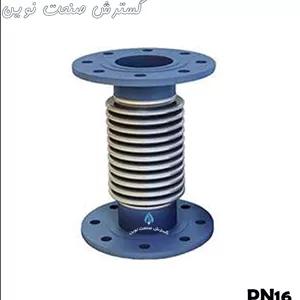 لرزه‌گیر آکاردئونی فلنجدار (بدون مهار) PN16 ارتعاشات صنعتی ایران