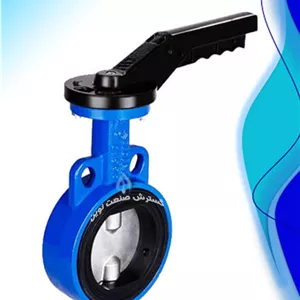 شیر پروانه ای ویفری اهرمی دیسک استیل 316 PN16 فاراب