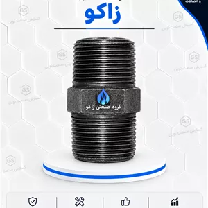 مغزی سیاه زاکو