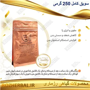 سویق کامل 250 گرمی دکتر خیراندیش