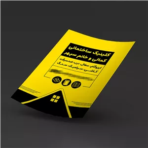 تراکت تحریر اختصاصی A5