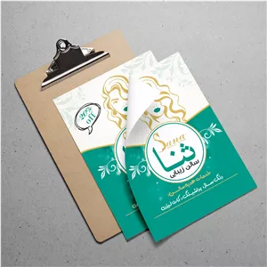 تراکت تحریر اختصاصی A4