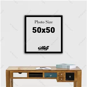 قاب عکس ساده سایز ۵۰×۵۰