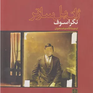 نکراسوف