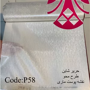 حریر شاین طرح محو پوست ماری شیک و اسپرت مناسب اتاق نشمین