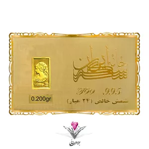 شمش طلا 24 عیار نقش برجسته ونوس 0.2 گرم  مدل کارت فلزی 
