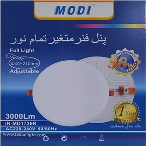 پنل 36 وات فول لایت گرد توکار مودی IR-MD1736R