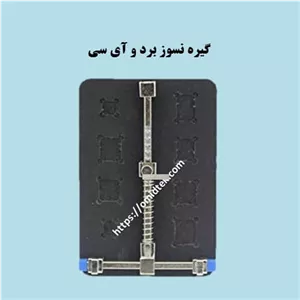 گیره سه فک برد و آی سی