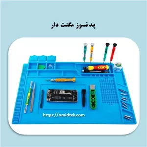 پد نسوز مگنت دار
