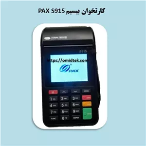 کارتخوان بیسیم PAX S915