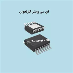 آی سی پرینتر s90-s58-s910 و آی سی تصویر S90