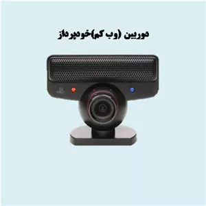 دوربین (وب کم)خودپرداز