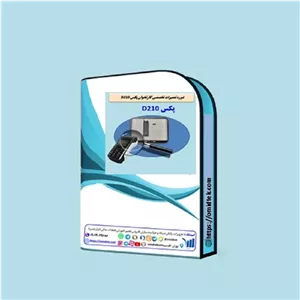 بسته آموزشی تعمیرات تخصصی کارتخوان پکسD210
