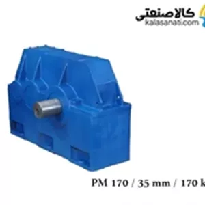 گیربکس قورباغه ای کتابی پارس تیپ PM170 سه محور 