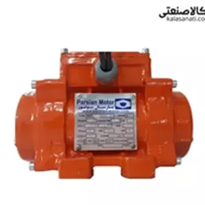 موتور ویبره 2500 کیلویی 1500 دور پیلسا (پارسیان) سه فاز MVP 2500/15