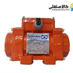 موتور ویبره 1500 کیلویی 3000 دور پیلسا (پارسیان) سه فاز MVP 1500/3