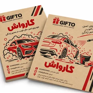 کاغذ کف پایی کارواش( کرافت 80 گرم دو رنگ )