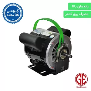 موتور کولر ۳/۴ CRS بلمو