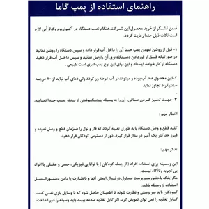 پمپ آب کولر بلمو ضدآب سیم مس مدل گاما پلاس