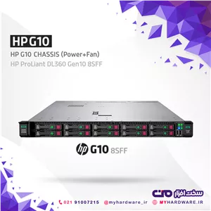 شاسی سرور  HP G10 DL360
