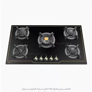 اجاق گاز آلتون مدل IG540B