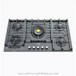 اجاق گاز آلتون مدل IG550DG تایمردار ایتالیایی